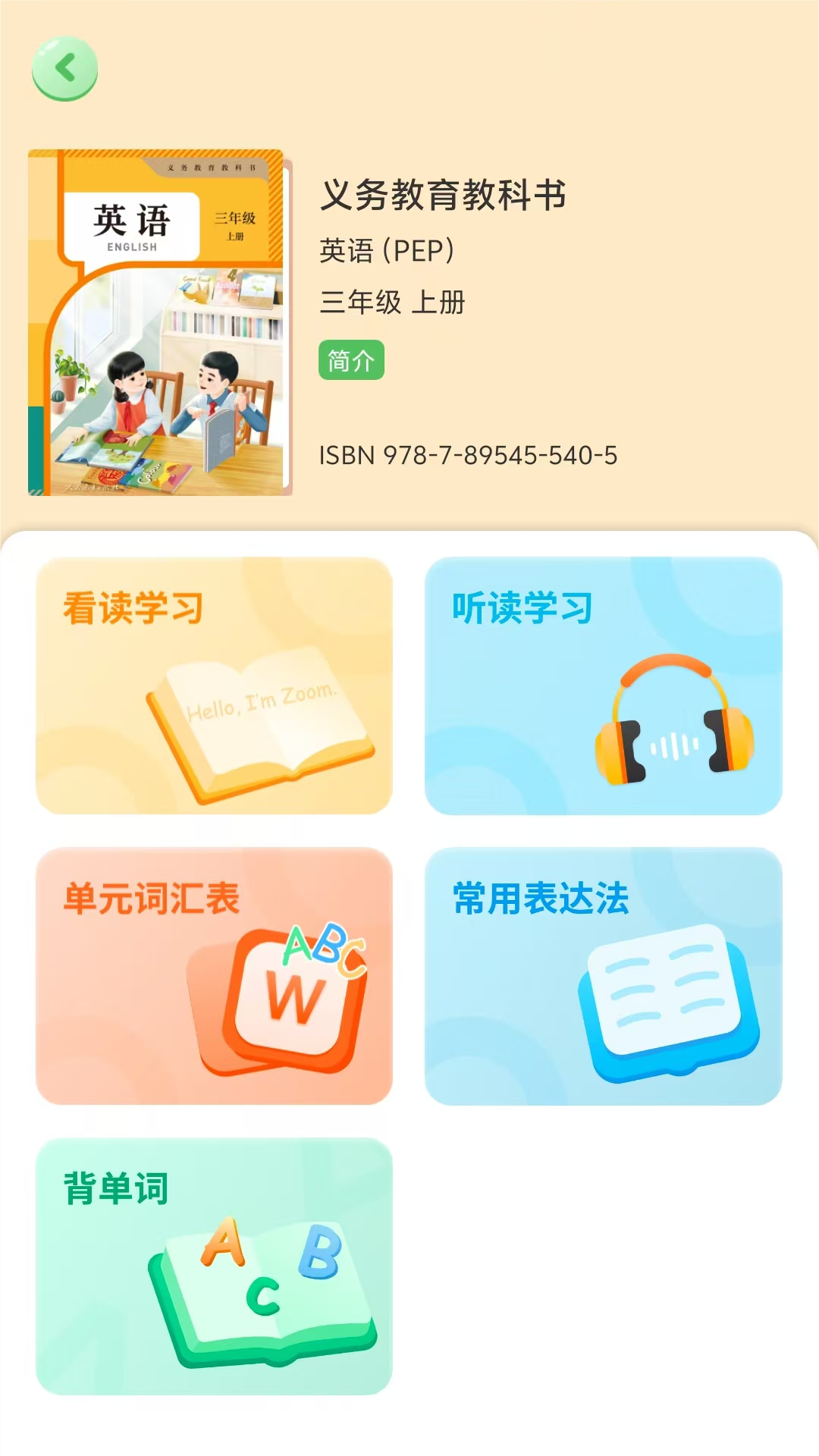 应用截图4预览