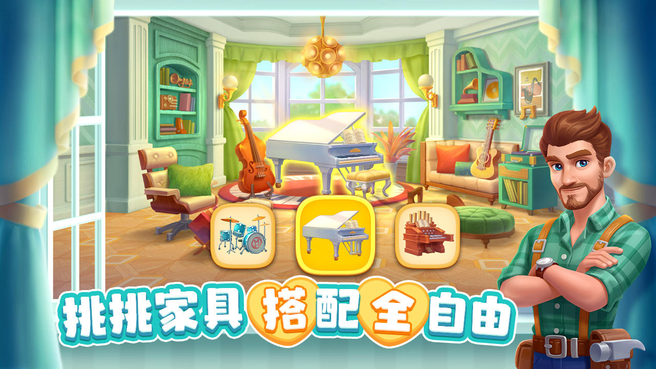 麥吉莊園截圖預(yù)覽