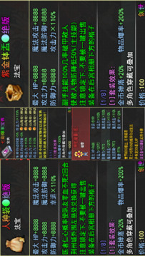 三國傳說·終結(jié)截圖