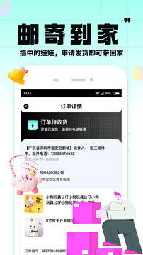 大夾樂截圖