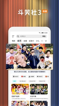 騰訊視頻截圖