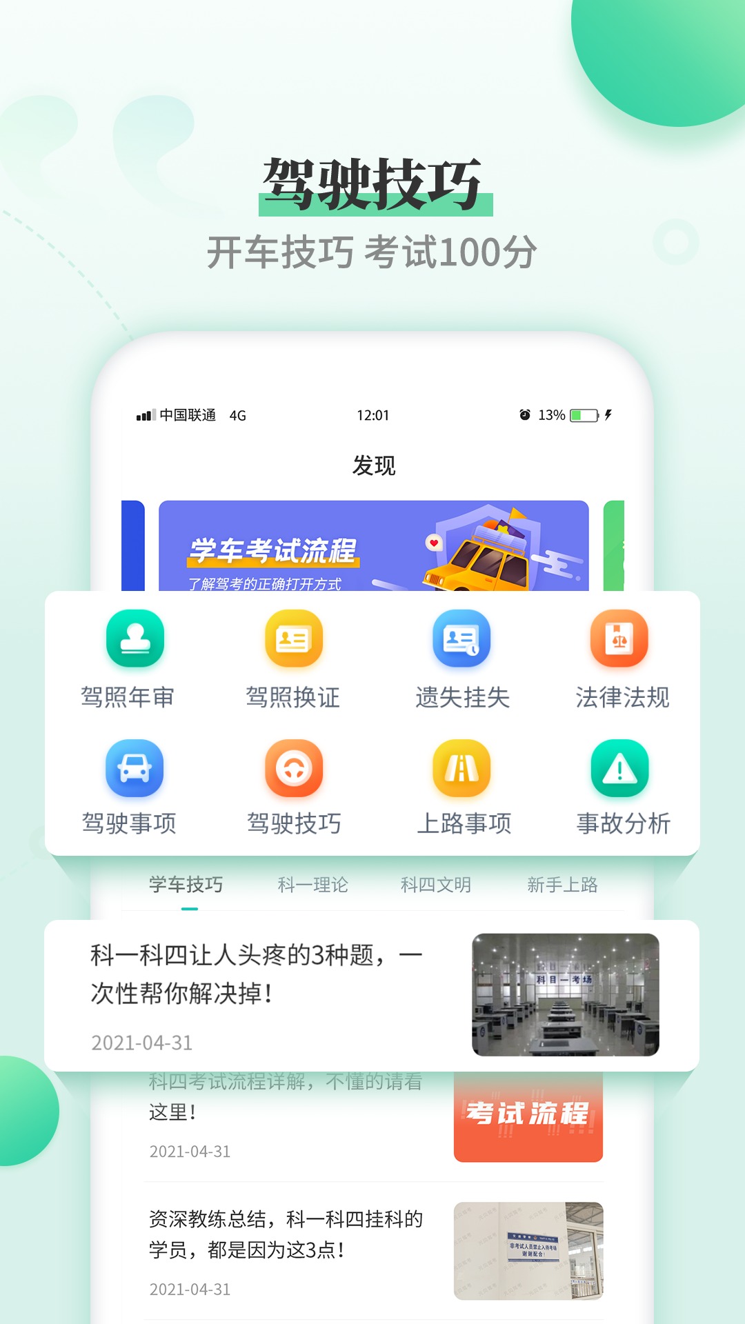 应用截图4预览