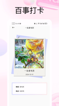 戀愛里截圖