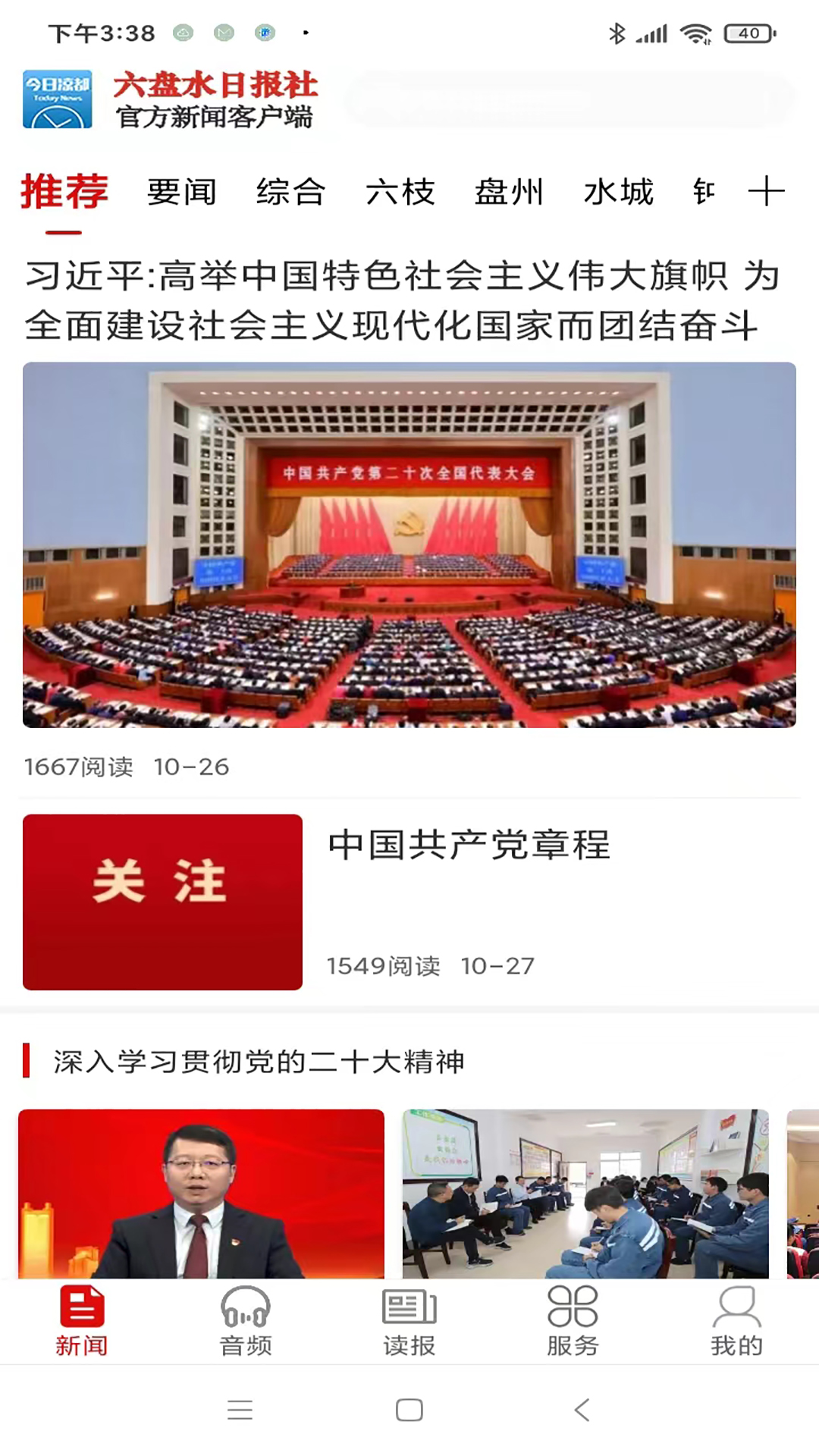 应用截图4预览