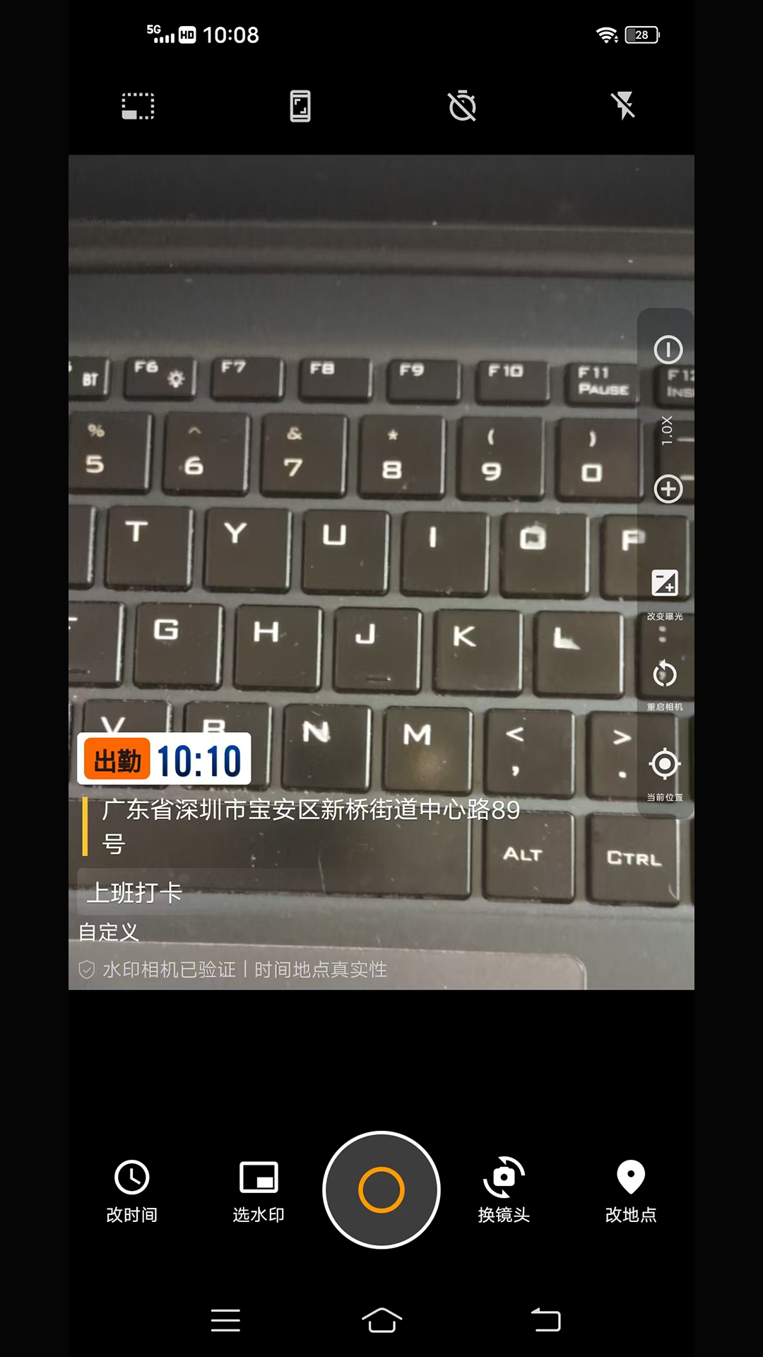準(zhǔn)點水印打卡相機截圖預(yù)覽