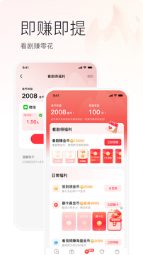 火柴短劇截圖