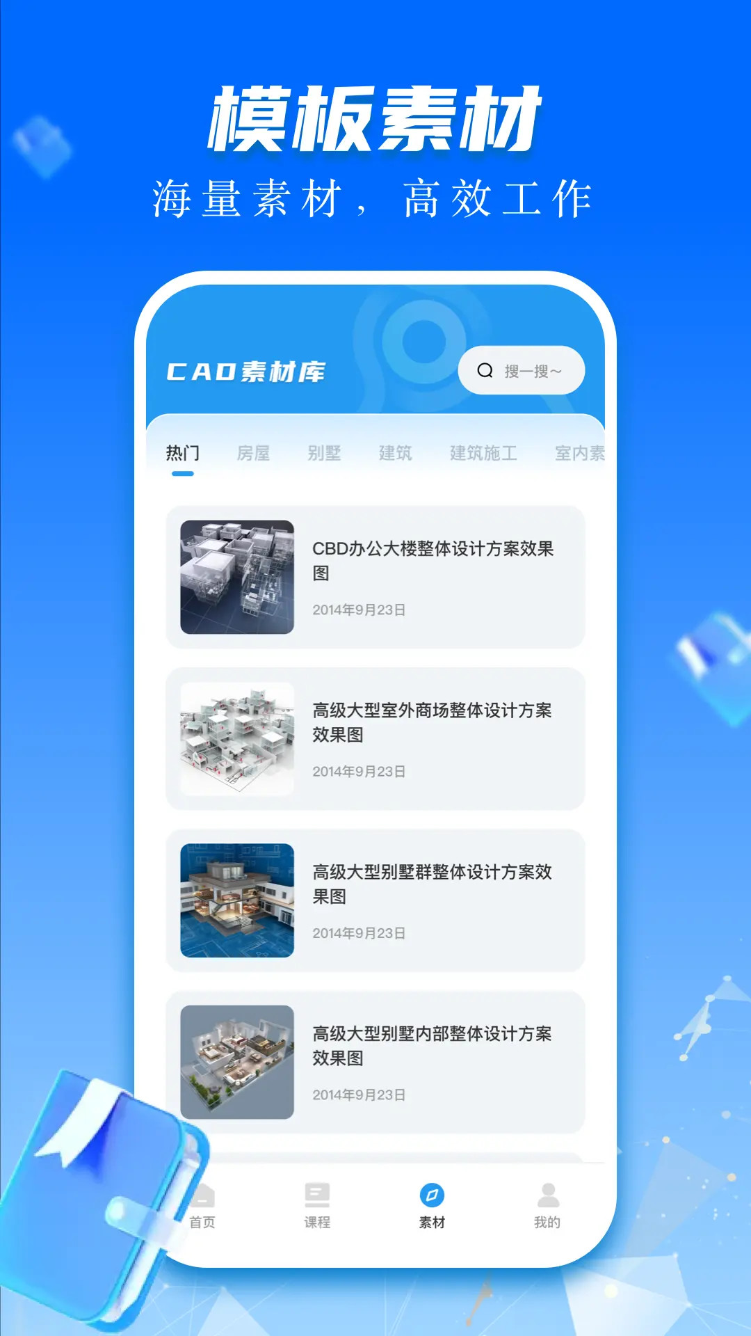 CAD快速看图画图截图3