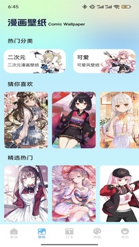 漫畫社畫板截圖
