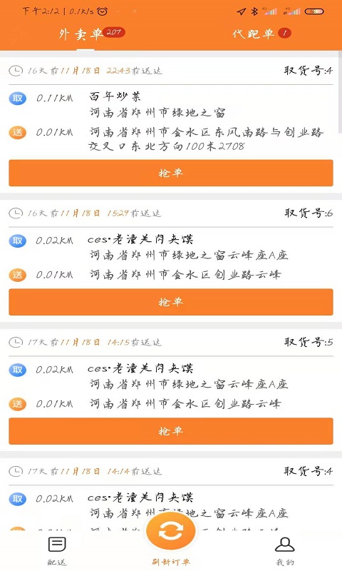 应用截图1预览