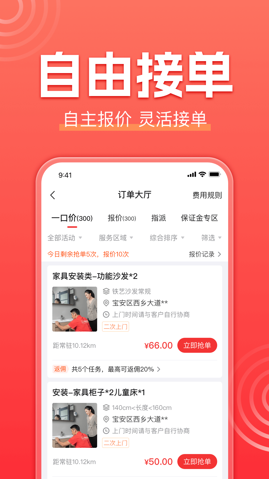 鲁班到家截图4