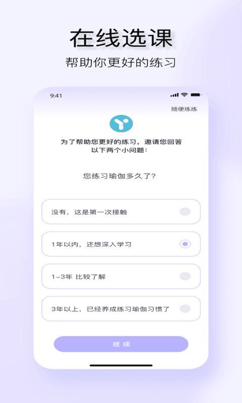 应用截图2预览