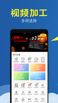 視頻轉(zhuǎn)換壓縮截圖