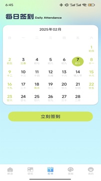 漫畫社畫板截圖