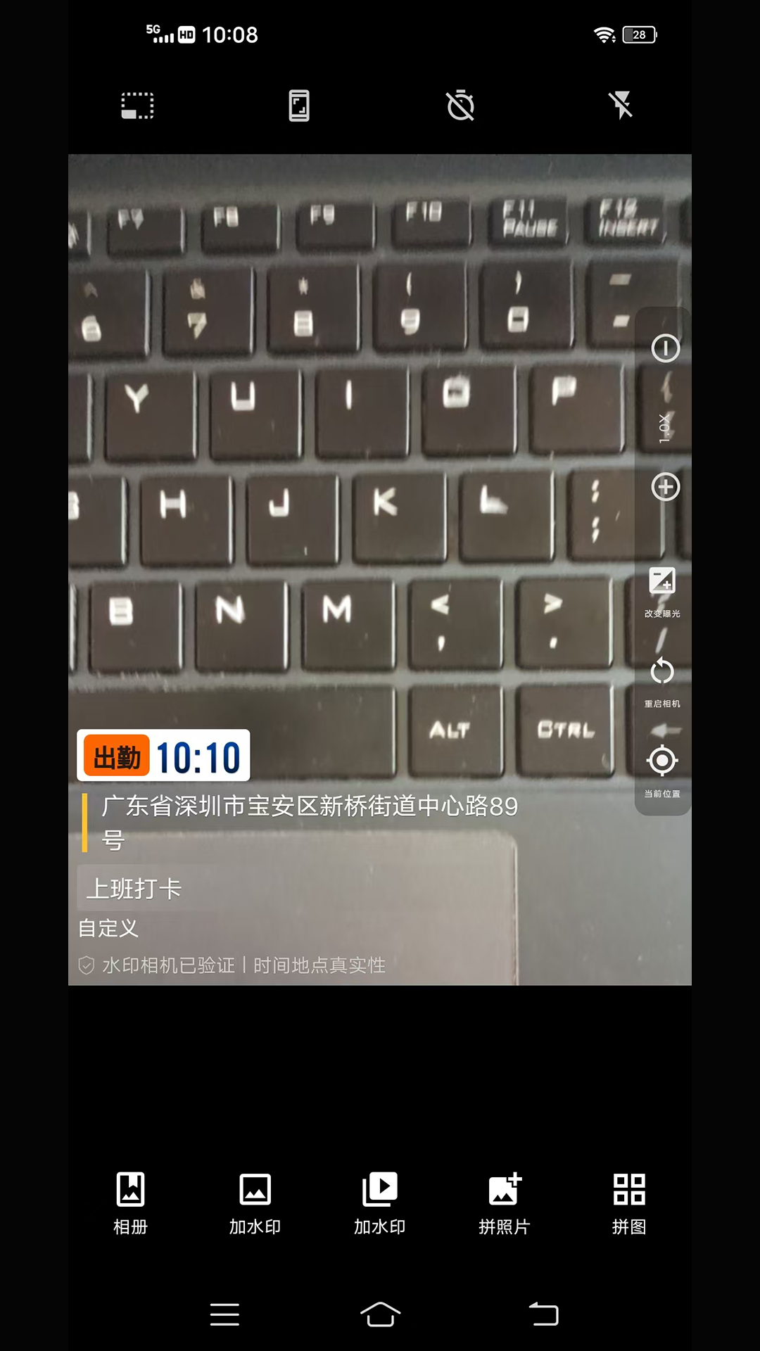 准点水印打卡相机截图3