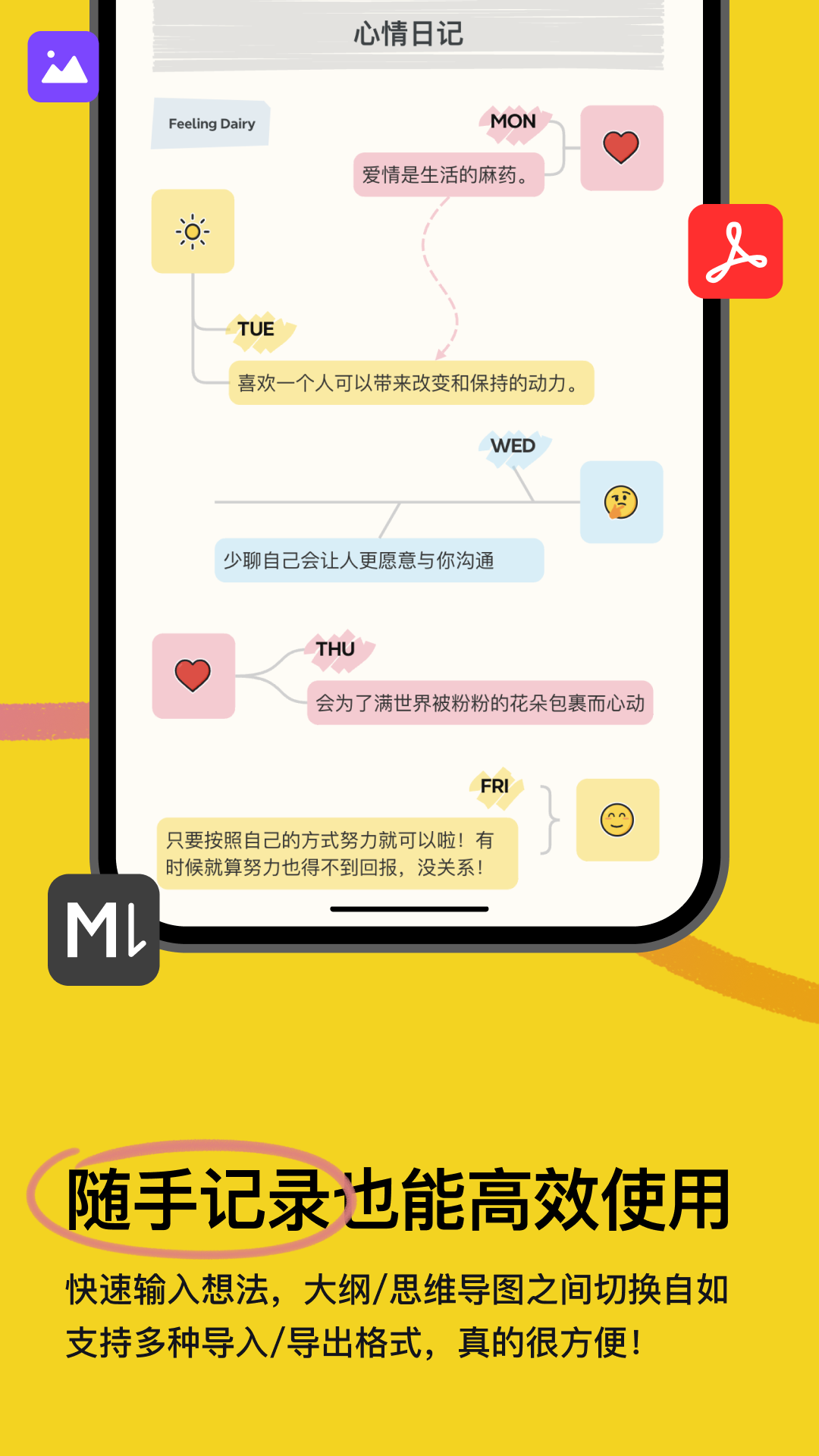 Xmindv25.01.01301截图2