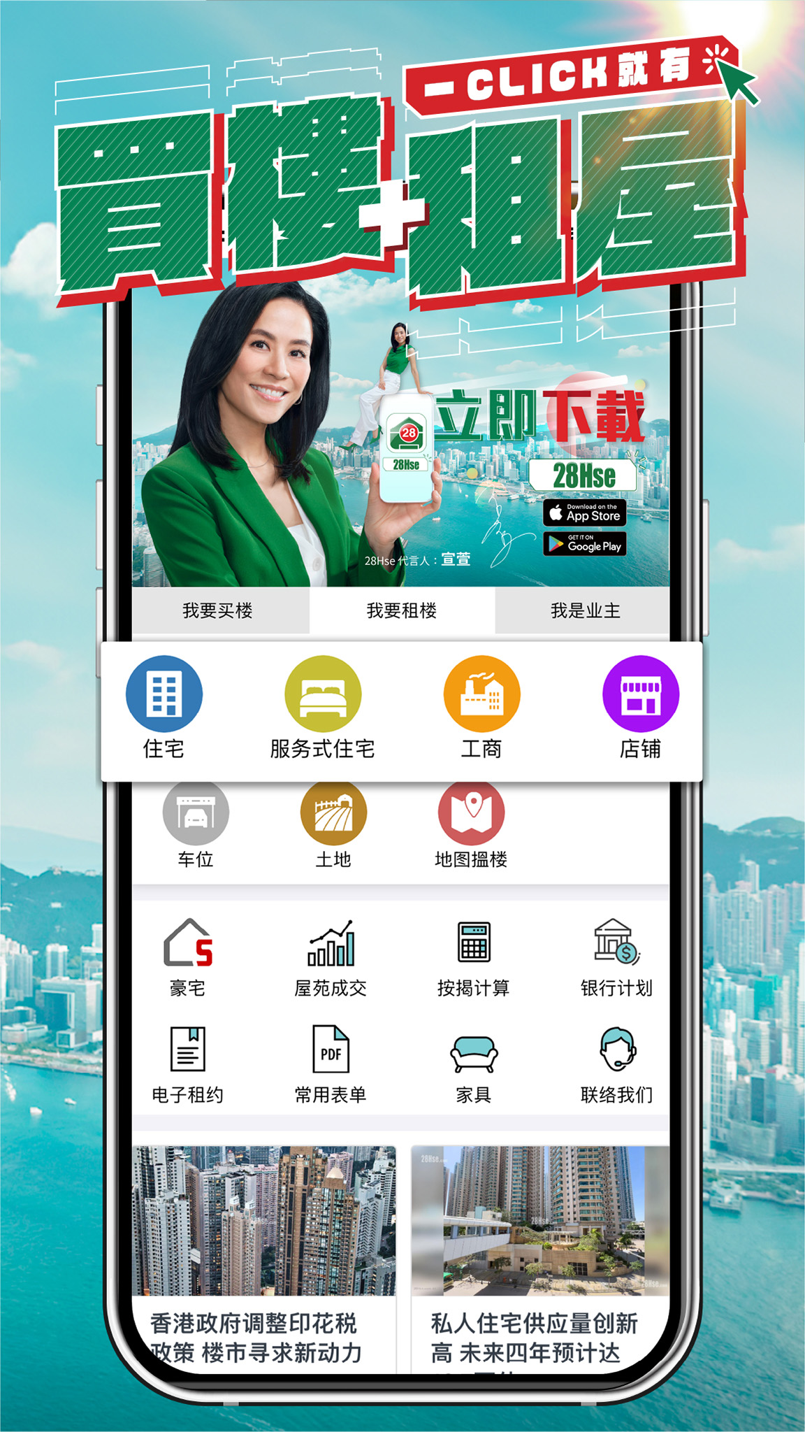 28Hse.com 香港屋网截图2