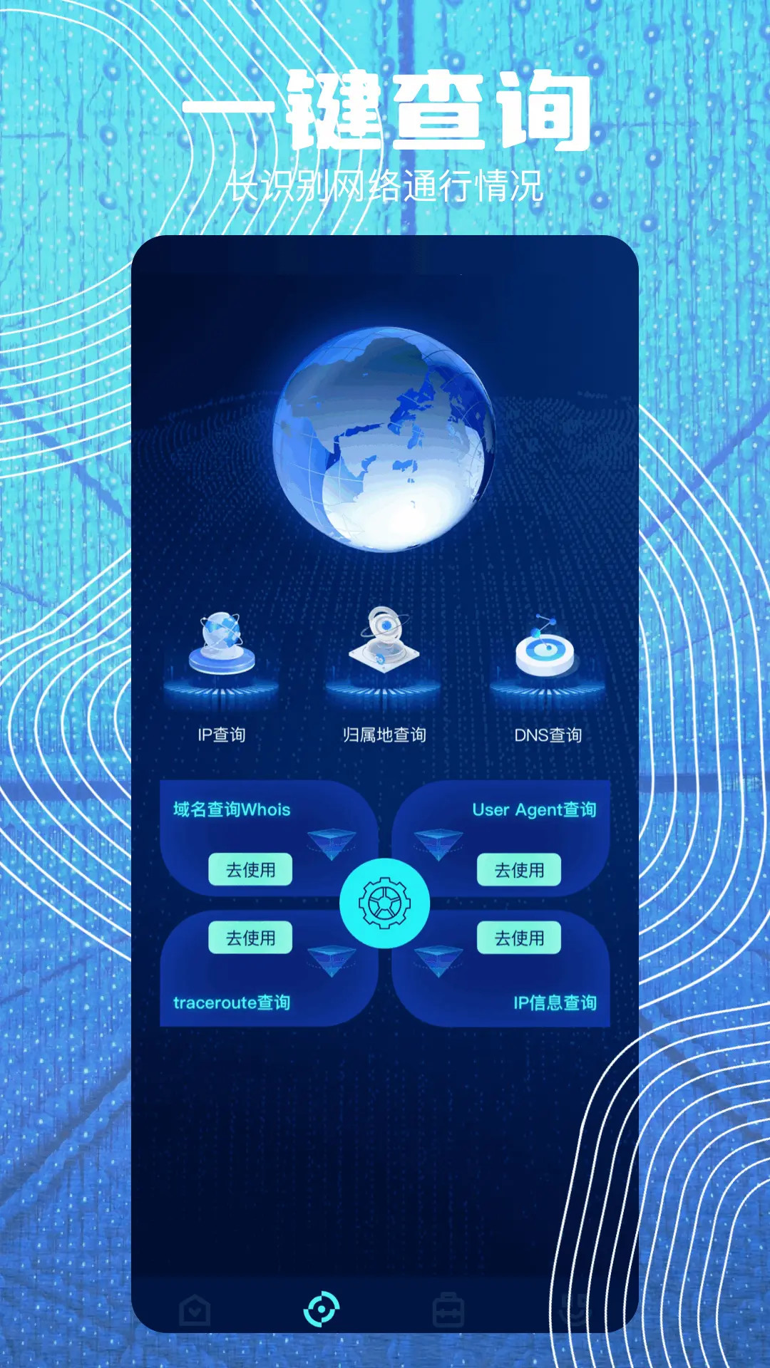 萬(wàn)能鑰匙密碼查看器截圖預(yù)覽