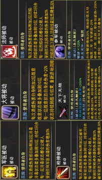 三國傳說·終結(jié)截圖