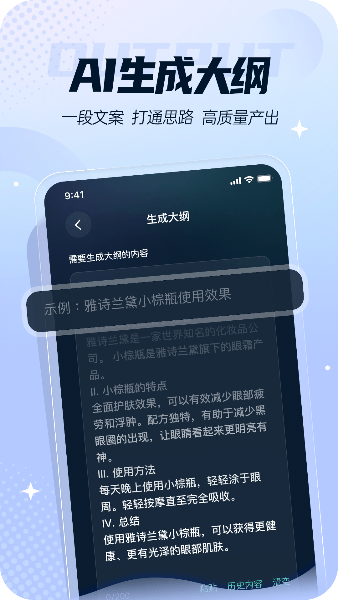 灵感岛截图4