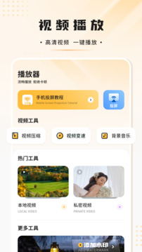 電視投屏播放器截圖