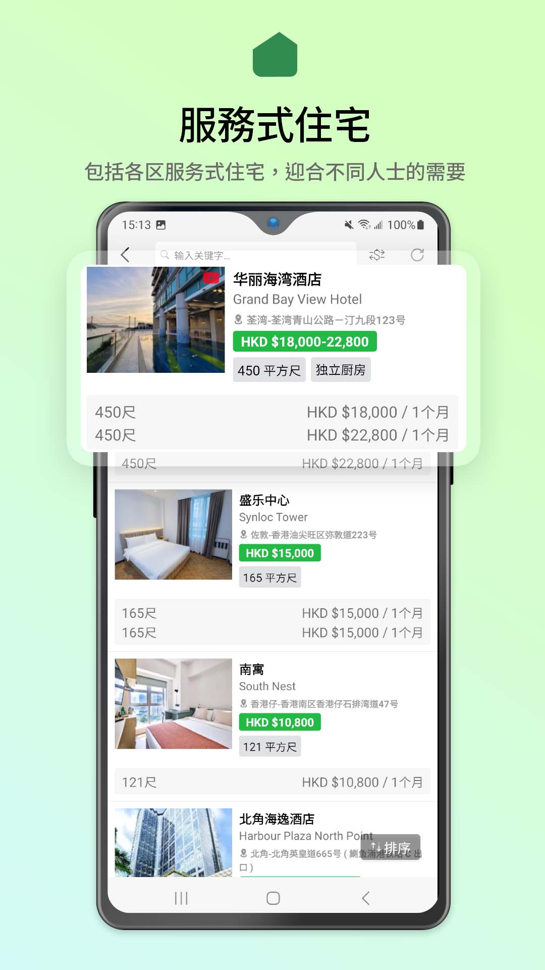 28Hse.com 香港屋网截图4