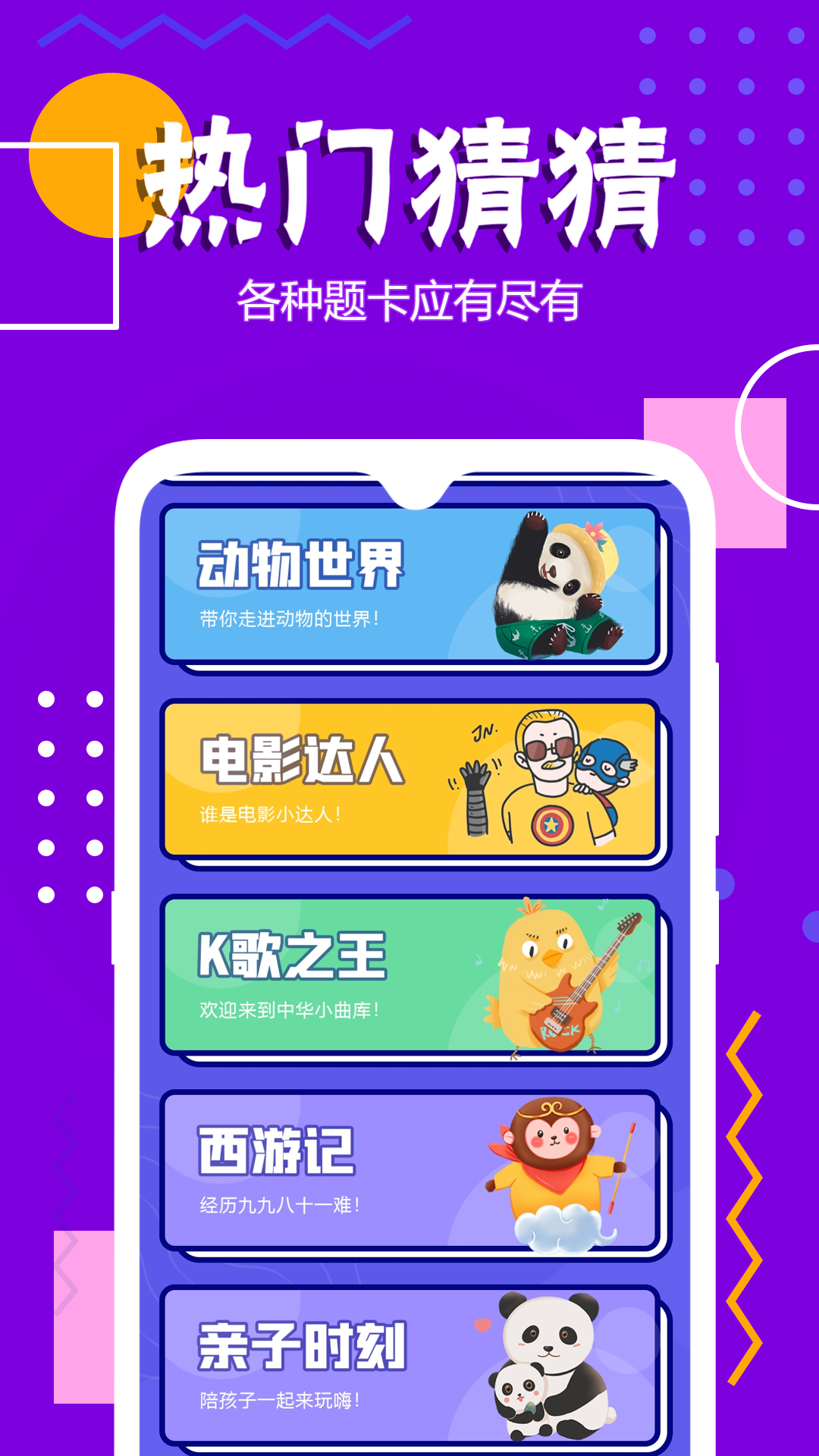 你说我猜v1.78截图3