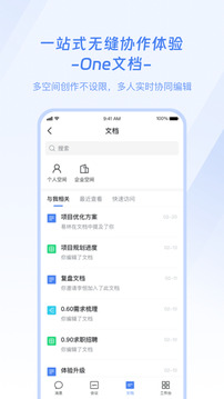 企名片One截圖