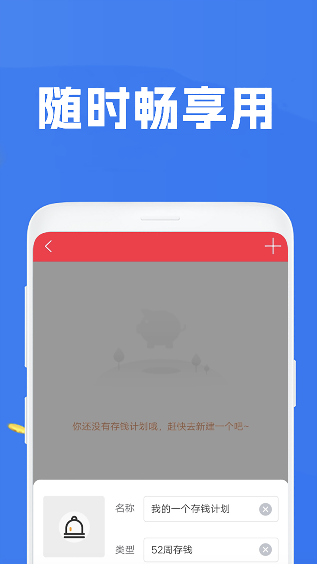 钱米兔截图3