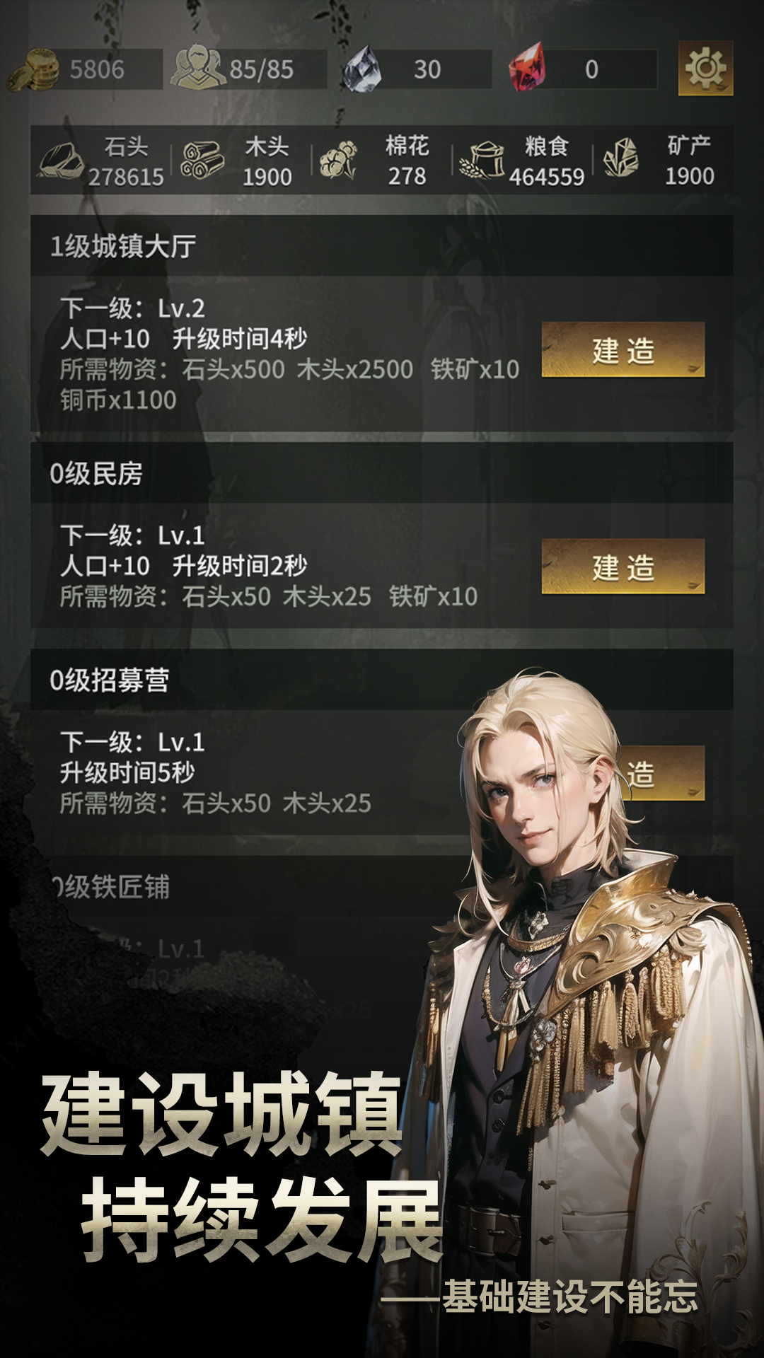 流浪騎士截圖預(yù)覽