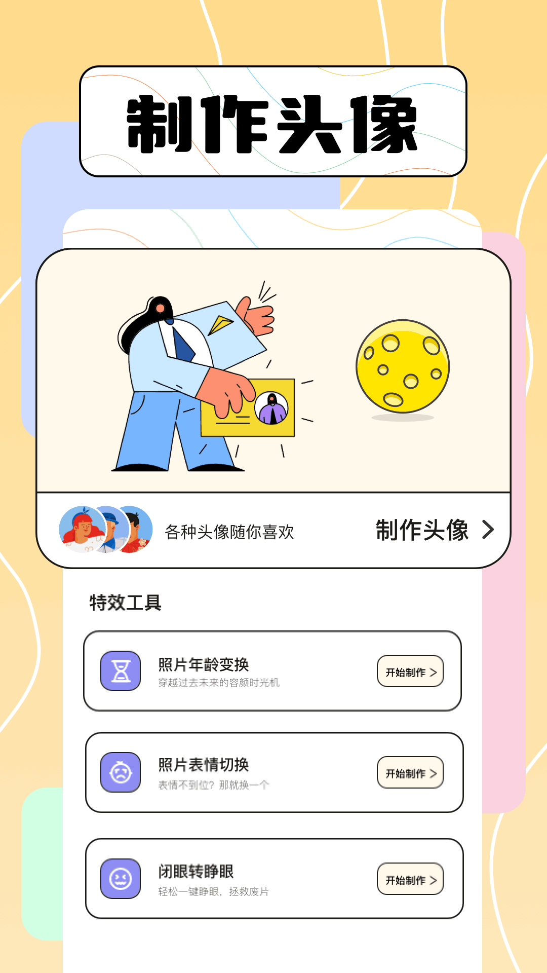 应用截图3预览