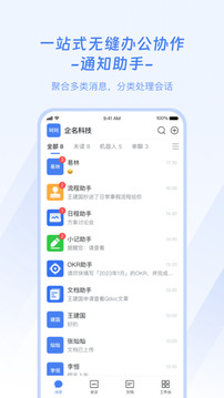 企名片One截圖
