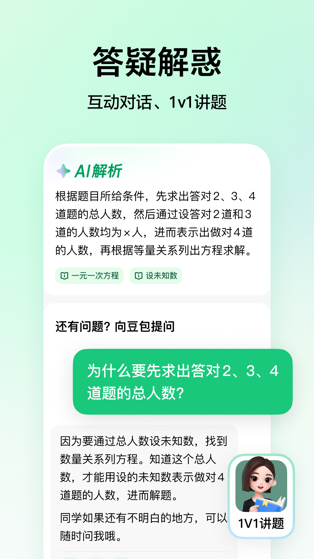 河马爱学v4.1.0截图4