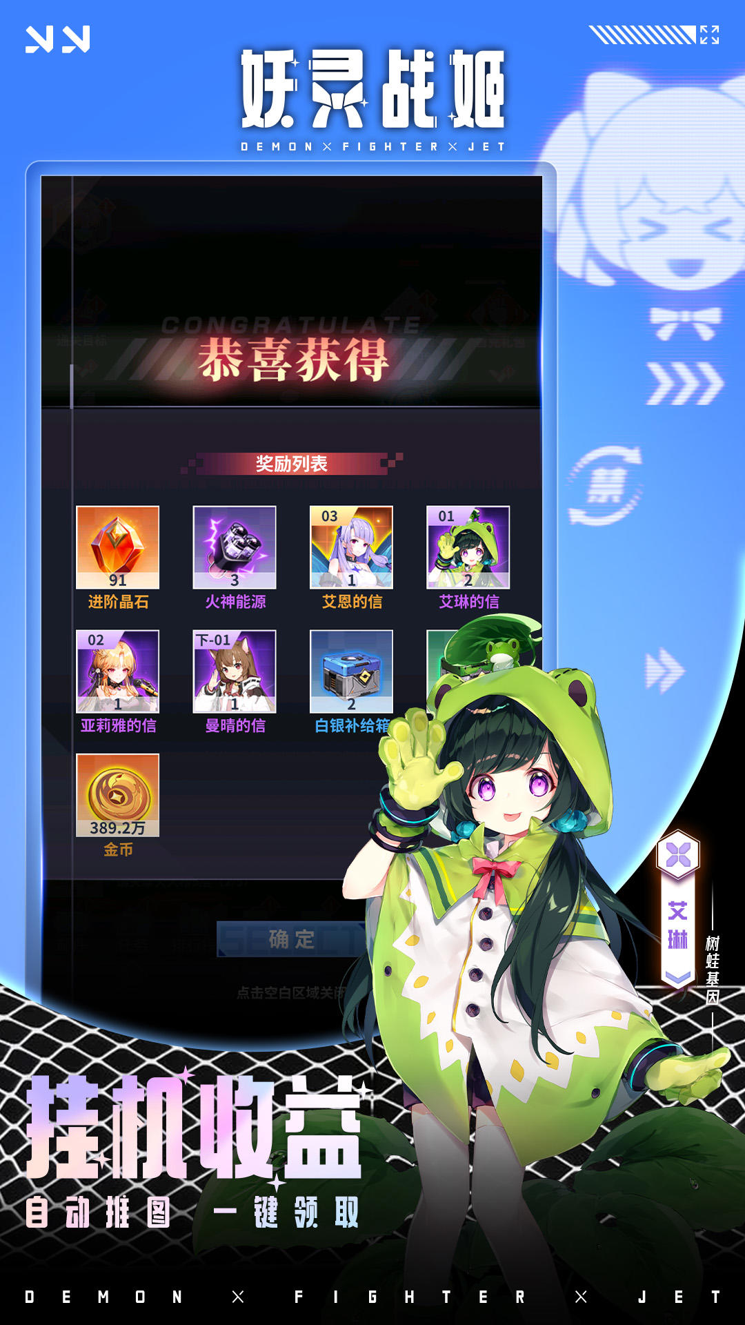 妖靈戰(zhàn)姬截圖預(yù)覽