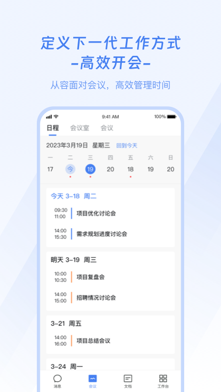 企名片Onev2.9.8截图1