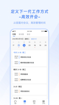 企名片One截圖