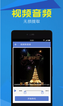 視頻轉(zhuǎn)換壓縮截圖