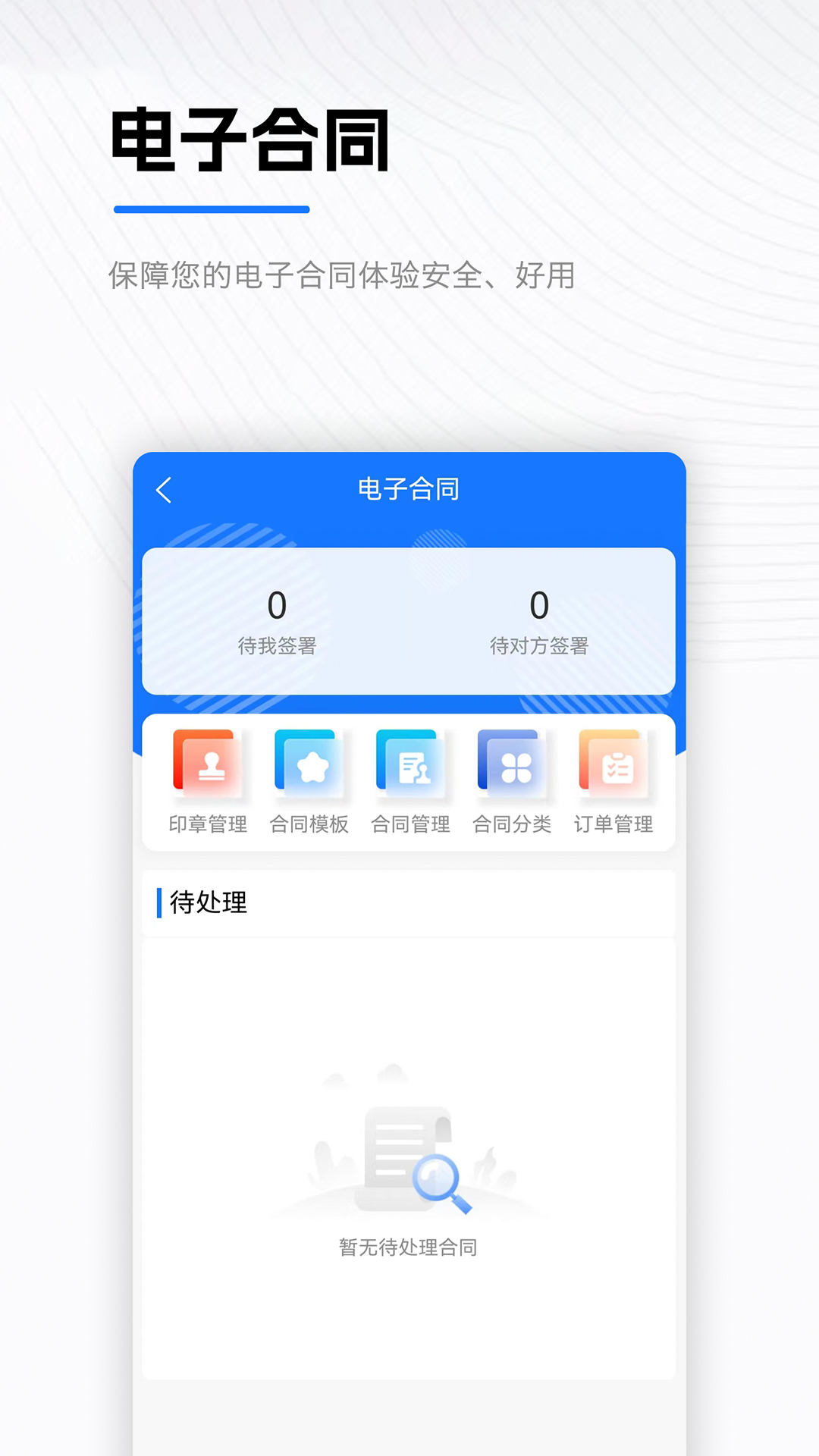 青柠小助手截图1