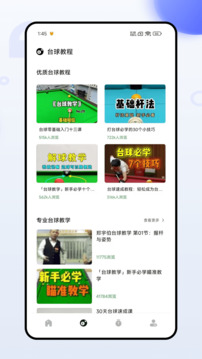 球球部落截圖