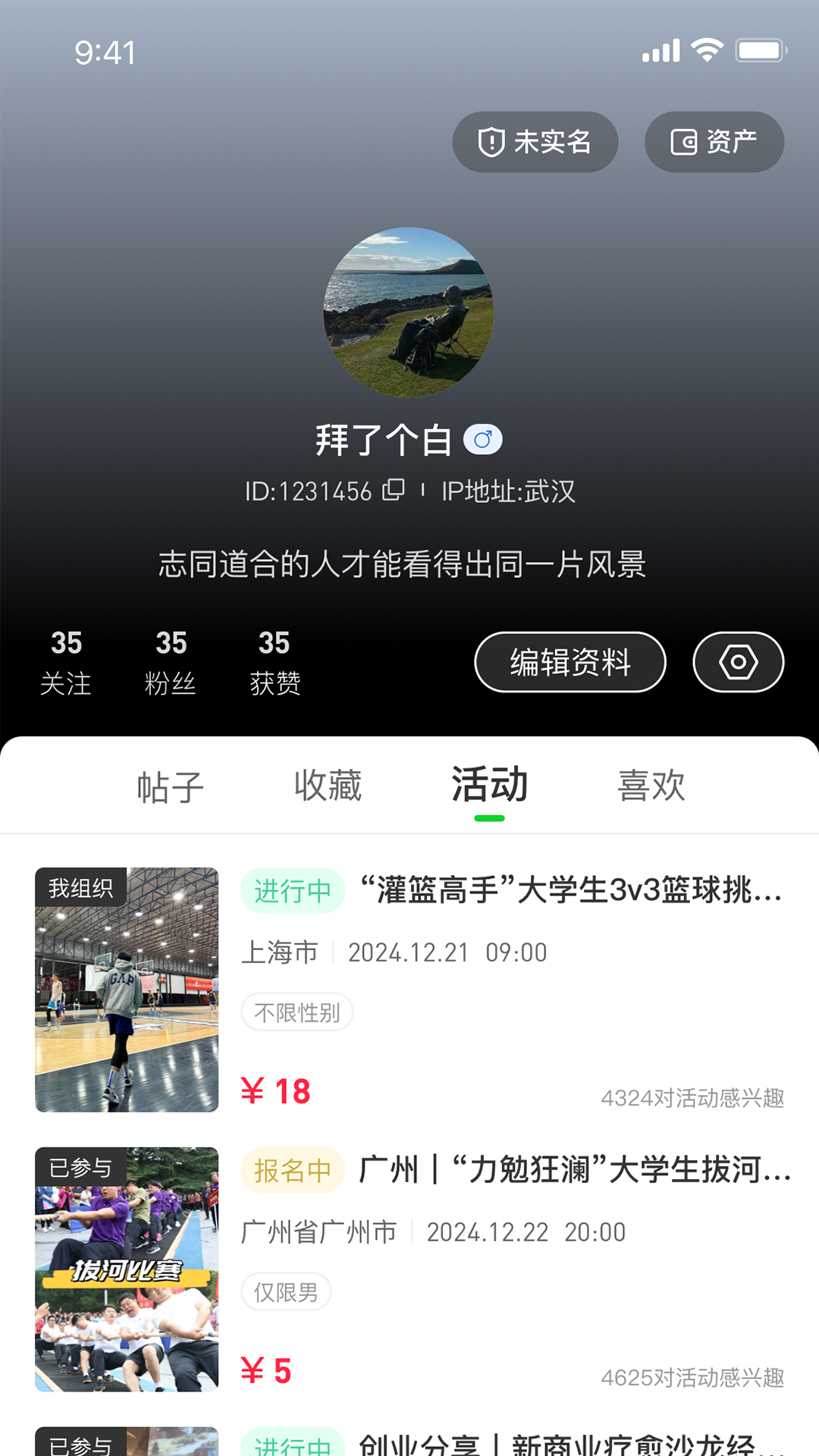 孤鸽v3.0.018截图2