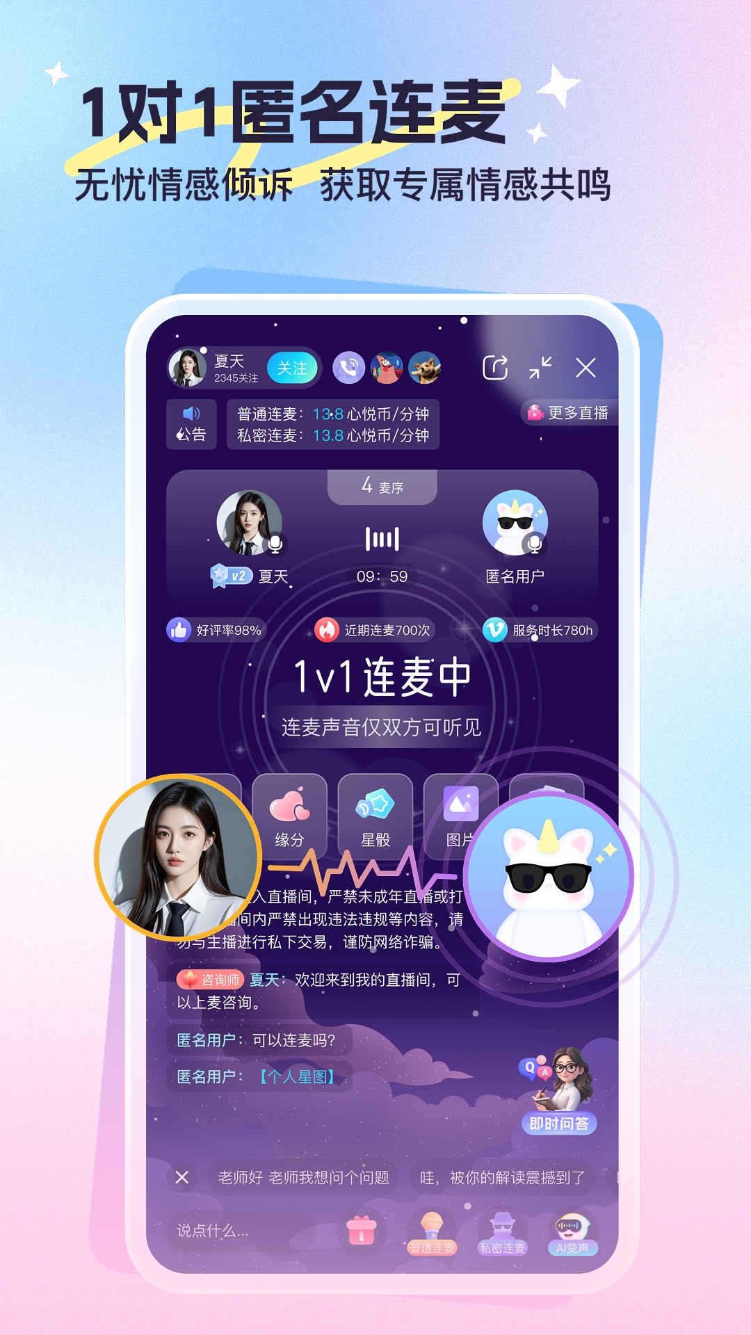 心悦问问v1.0.7截图2