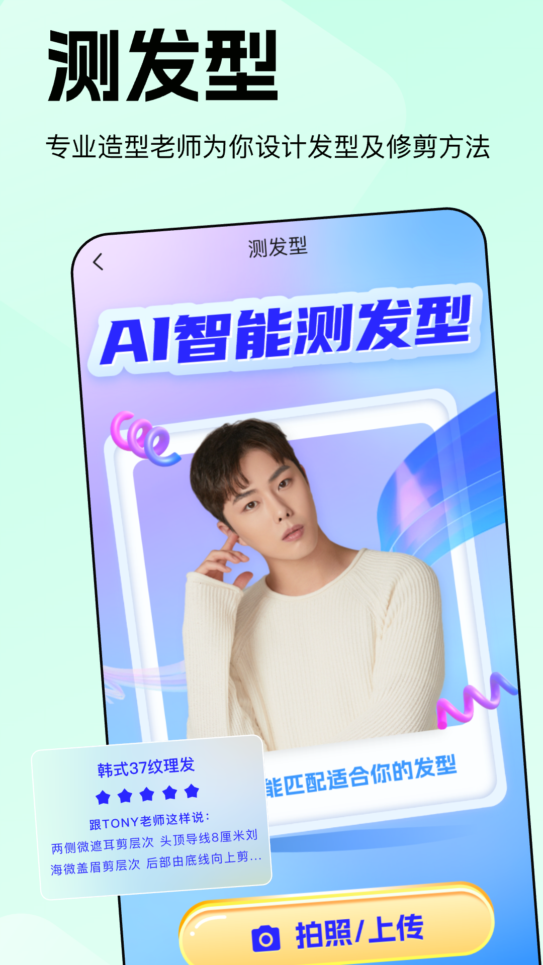 穿搭助手截圖預(yù)覽