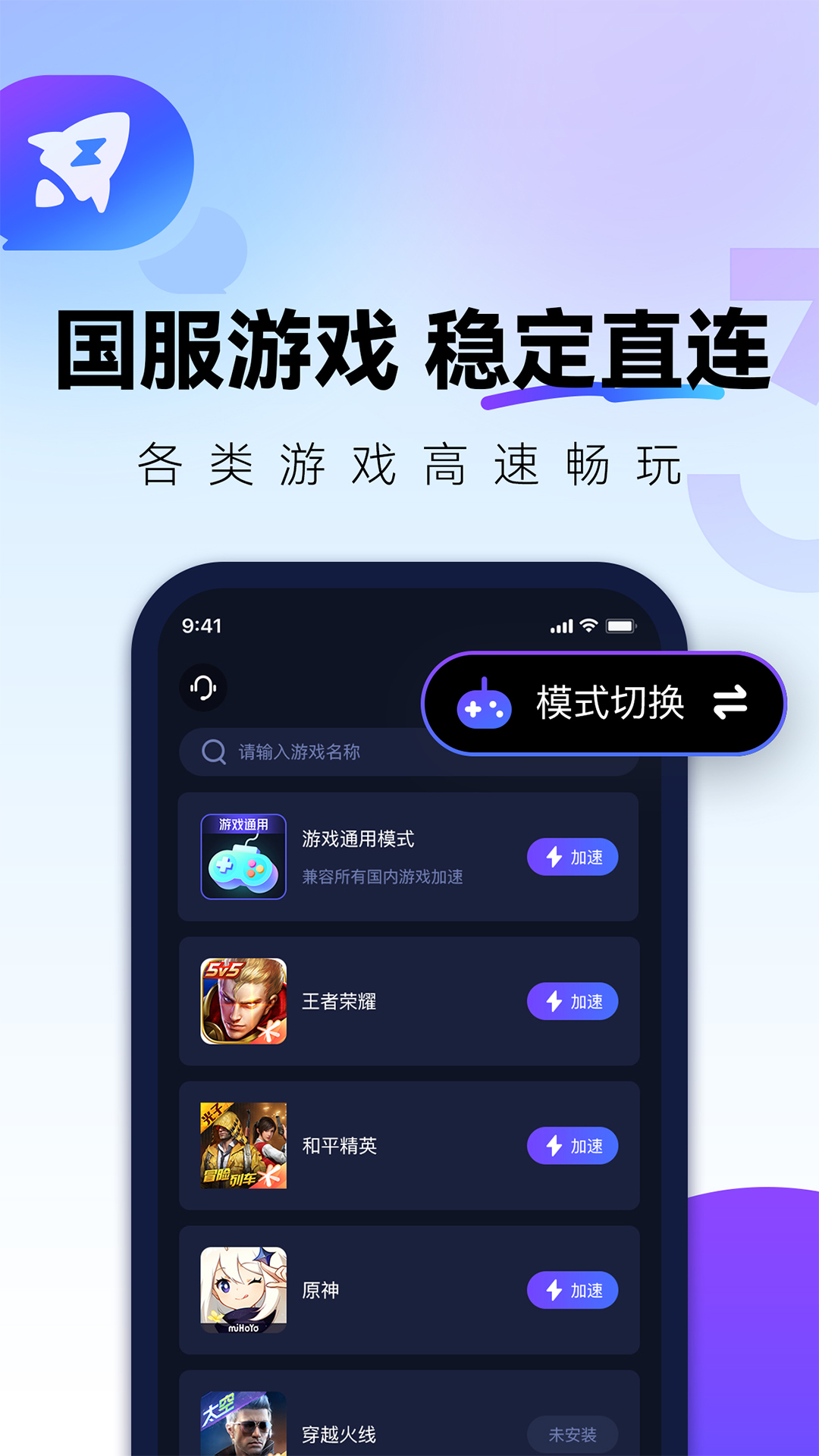 QuickFoxv3.26.2截图4