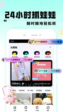 大夾樂截圖