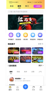 知魚圈截圖