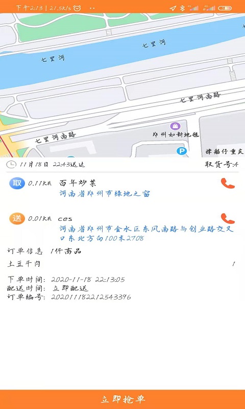 应用截图3预览