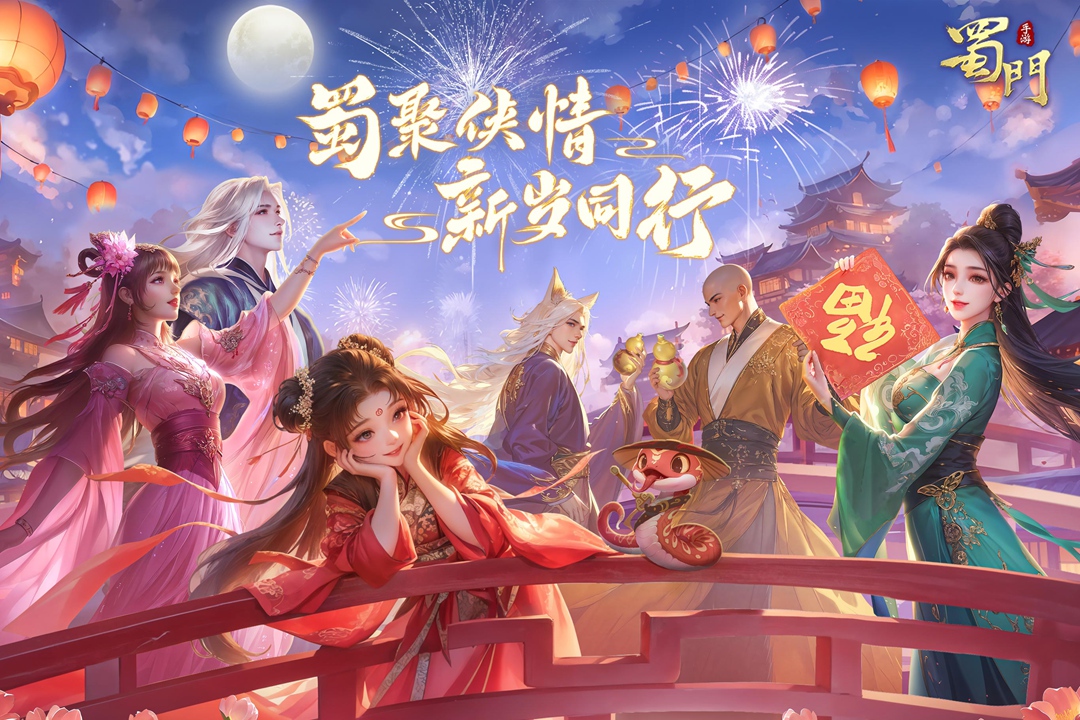 蜀門手游截圖預(yù)覽