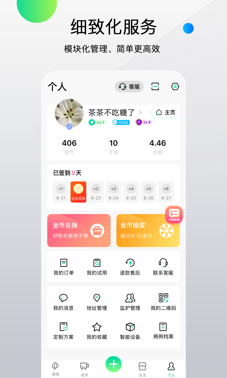 应用截图4预览