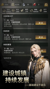 流浪騎士截圖