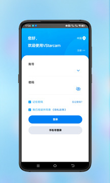 安視界截圖