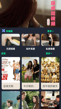 星星影視播放器截圖